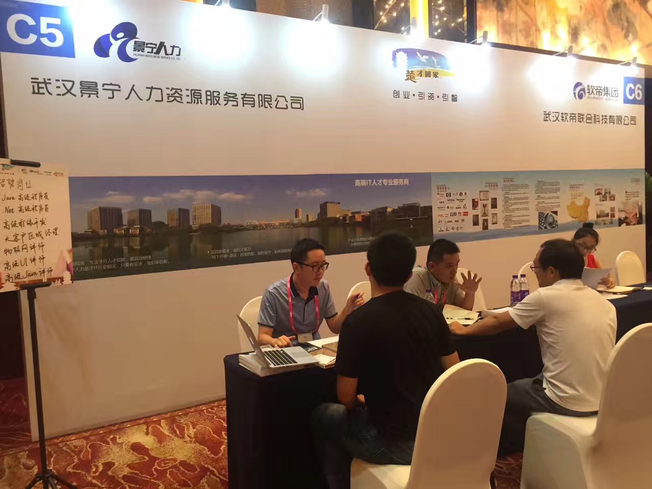 2017.08楚才回家北京站-武漢景寧人力資源服務有限公司最為楚才回家(北京站)30家武漢優質知名企業之一受邀參與其中。