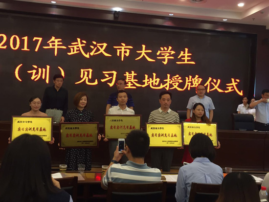 武漢市人社局市場(chǎng)處處長(zhǎng)王星(后排左二)為我司授牌(前排中)